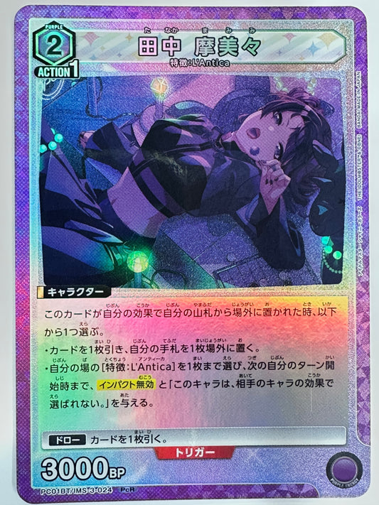 PC01BT/IMS-3-024PcR 田中 摩美々