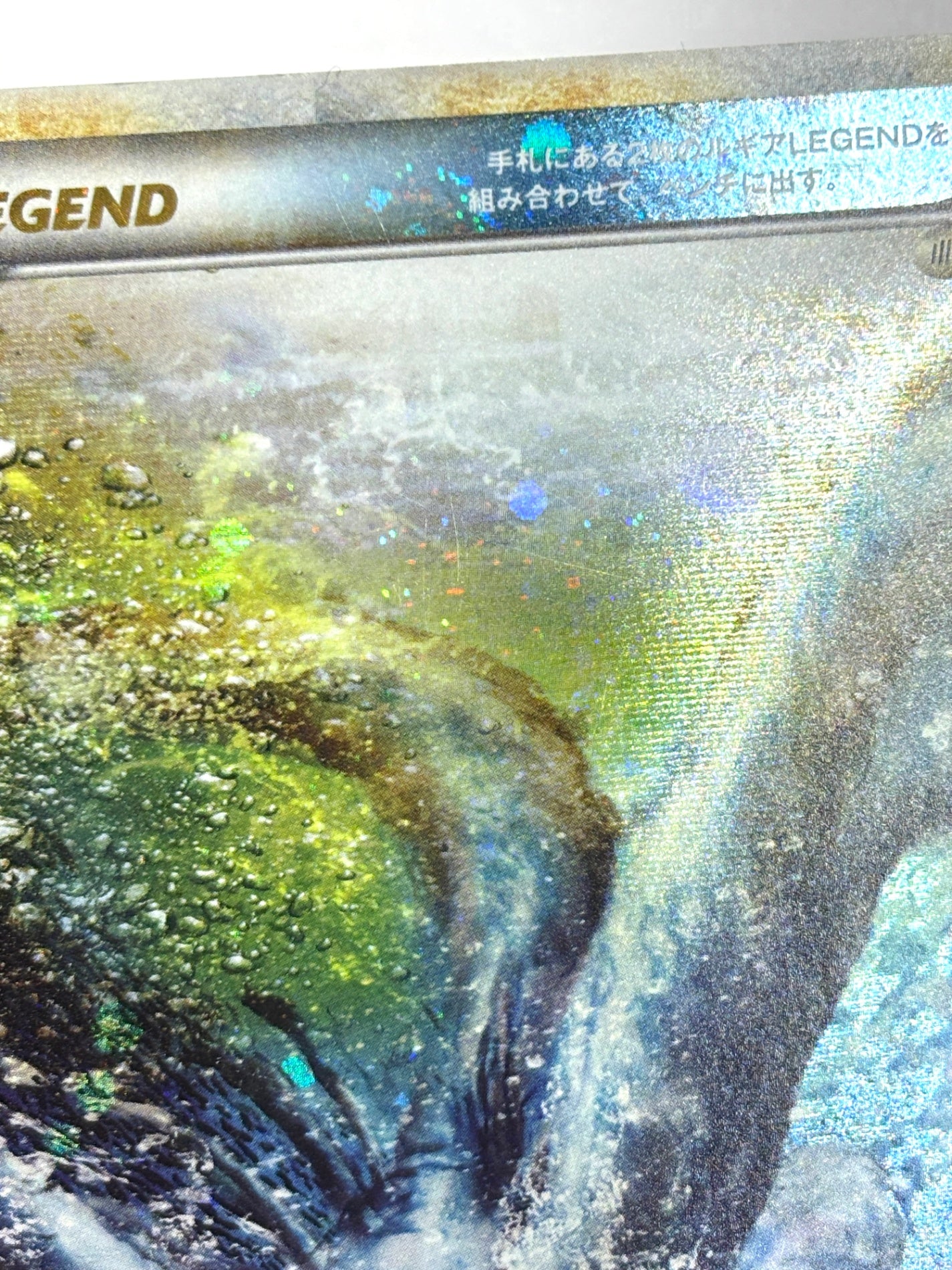 029/070/L1/B ルギアLEGEND