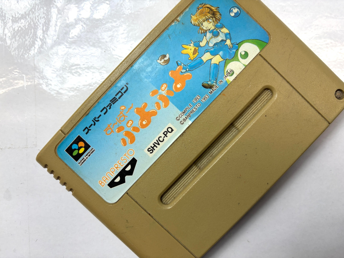 スーパーファミコン　す〜ぱ〜ぷよぷよ　カセット（バンプレスト）