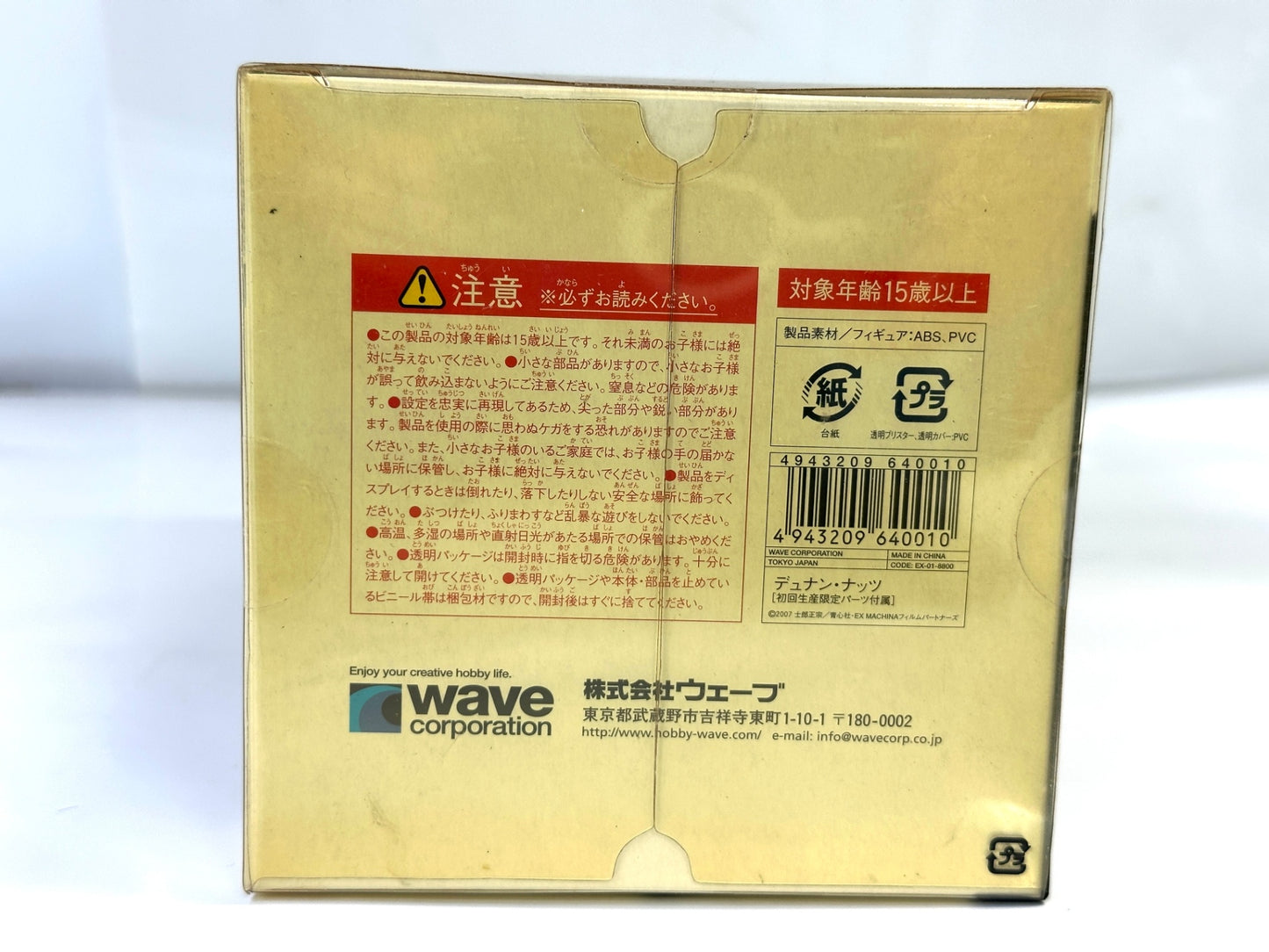 ウェーブ WAVEアップルシード サーガ エクスマキナ デュナン・ナッツ Deunan Knute アクションフィギュア 9/9