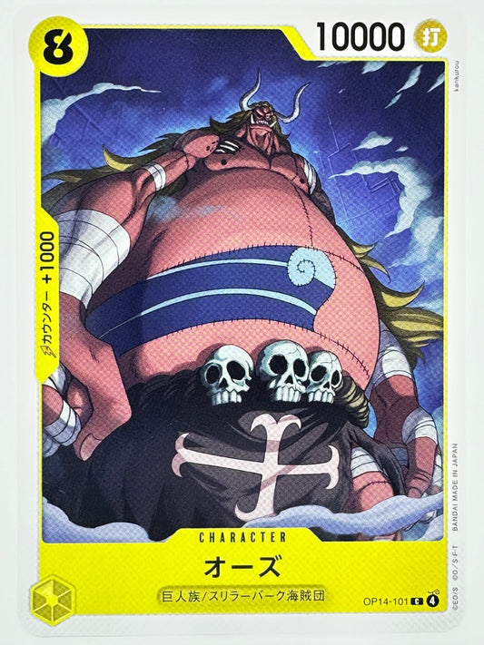 OP14-101 オーズ