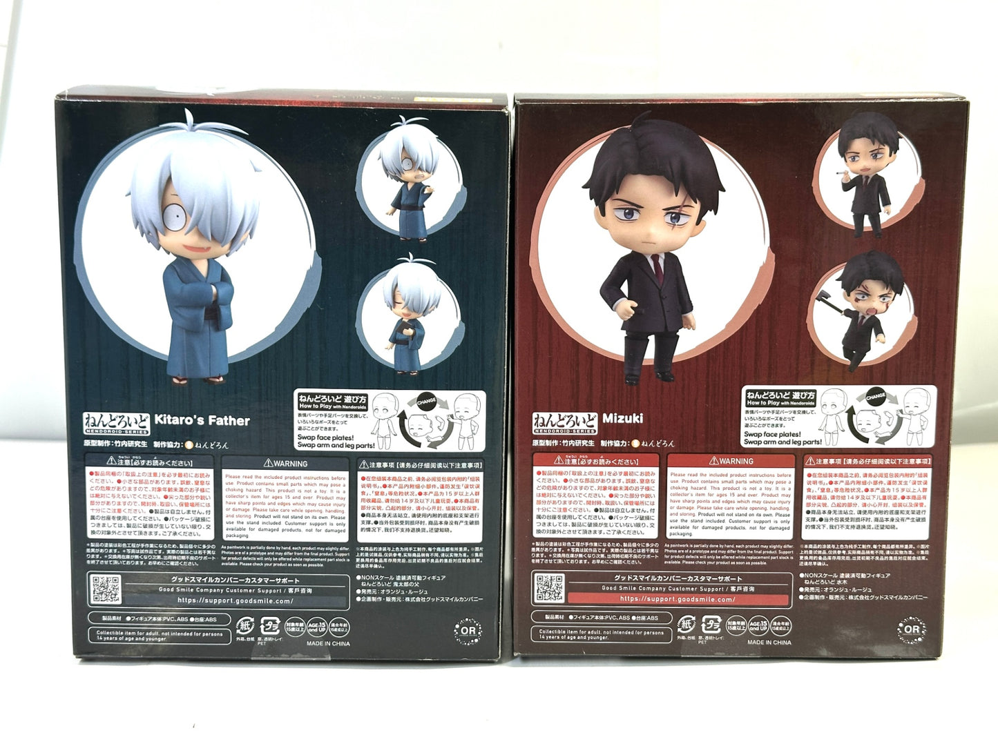 ねんどろいど 映画 鬼太郎誕生 ゲゲゲの謎 水木 鬼太郎の父 2個セット グッドスマイルカンパニー フィギュア 5/28