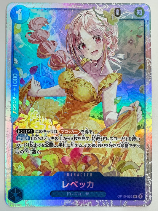 OP15-053 レベッカ