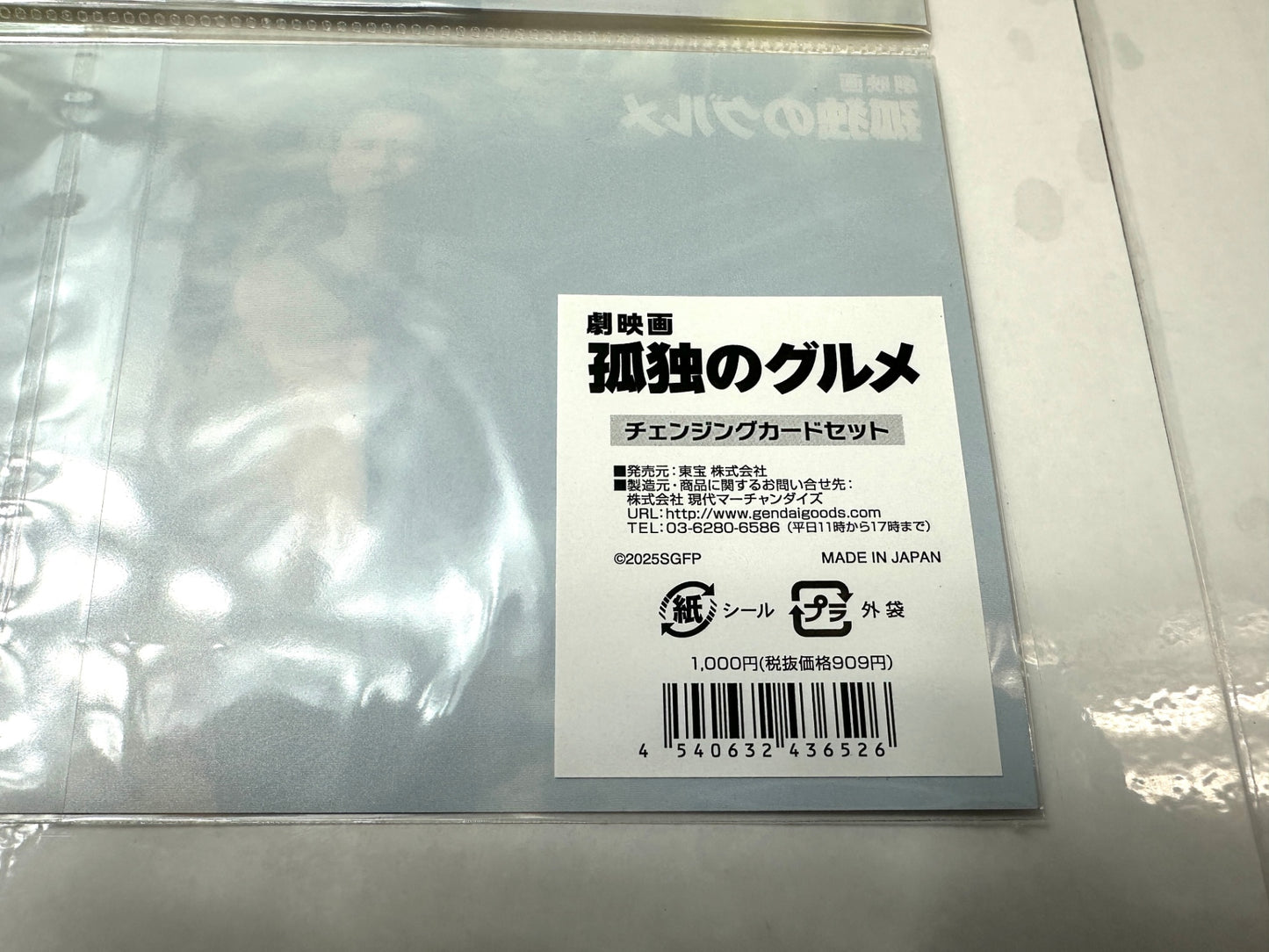 劇映画 孤独のグルメ パンフレット チェンジングカードセット テレ東 松重豊 井之頭五郎 12/26