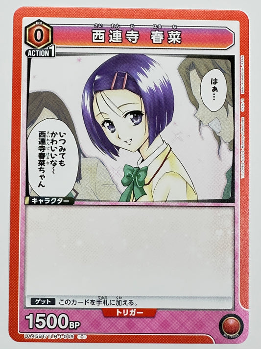UA45BT/TLR-1-049C 西連寺 春菜
