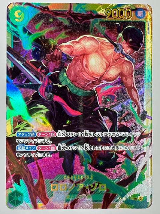 OP06/118 ロロノア・ゾロ