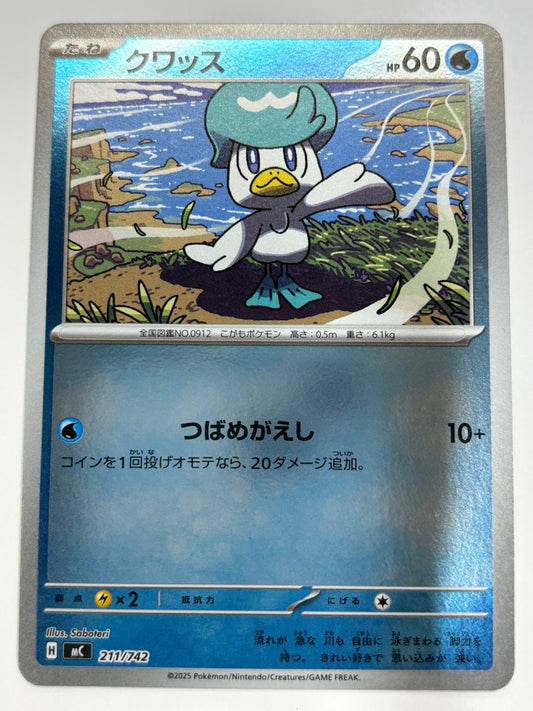 211/742 ミラー仕様)クワッス
