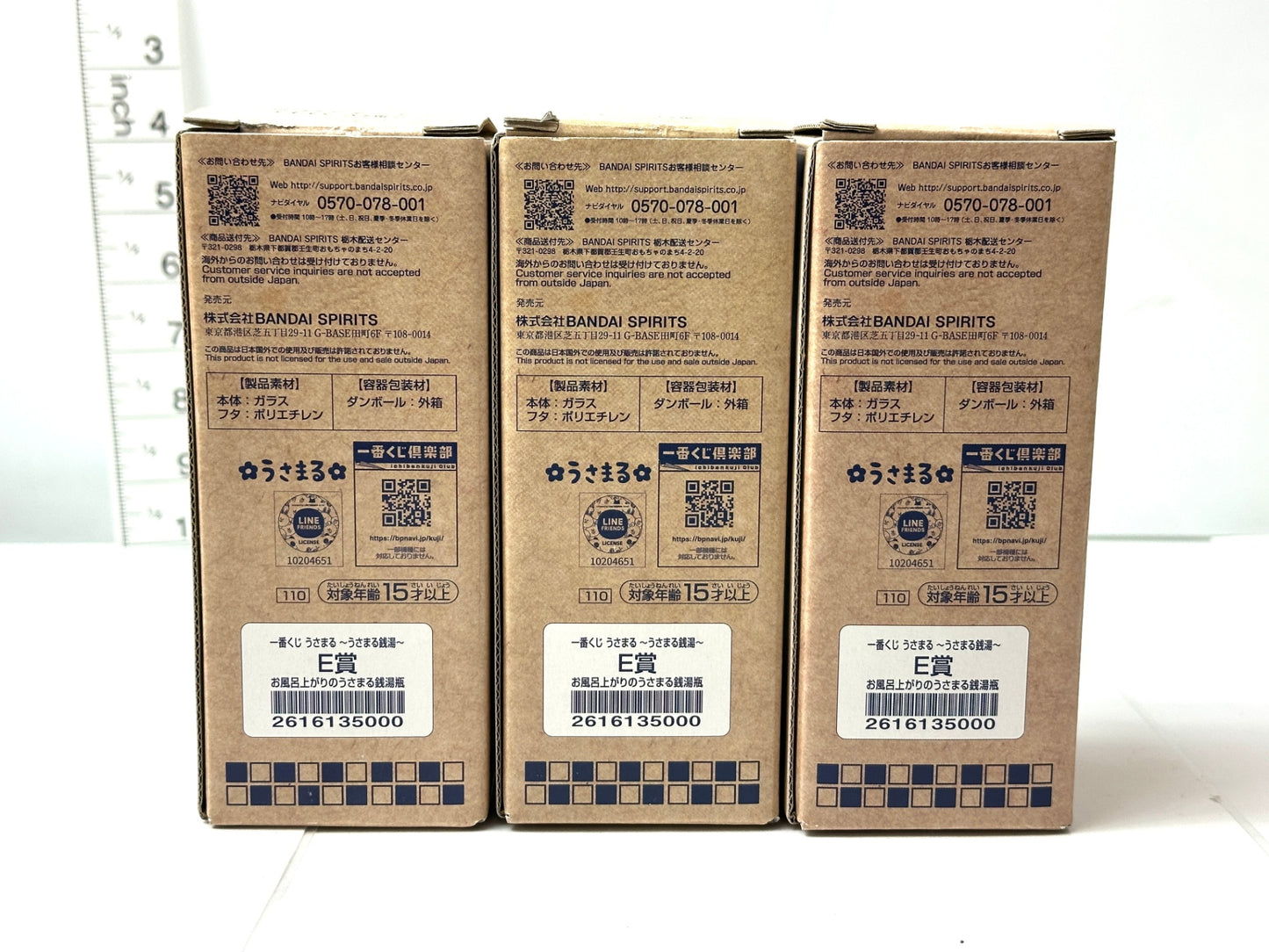 BANDAI 一番くじ うさまる 銭湯 E賞 お風呂上がりのうさまる銭湯瓶  3種セット 牛乳瓶 コップ 10/16