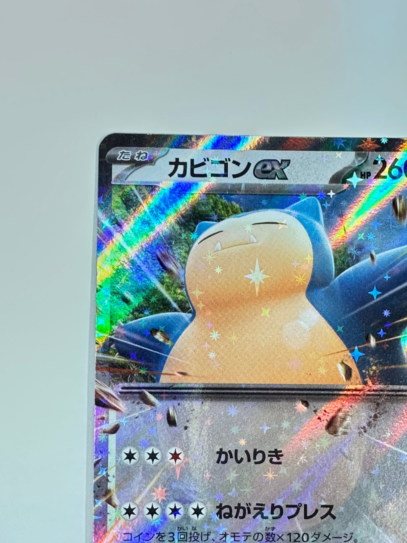 094/175/SVM/B カビゴンex