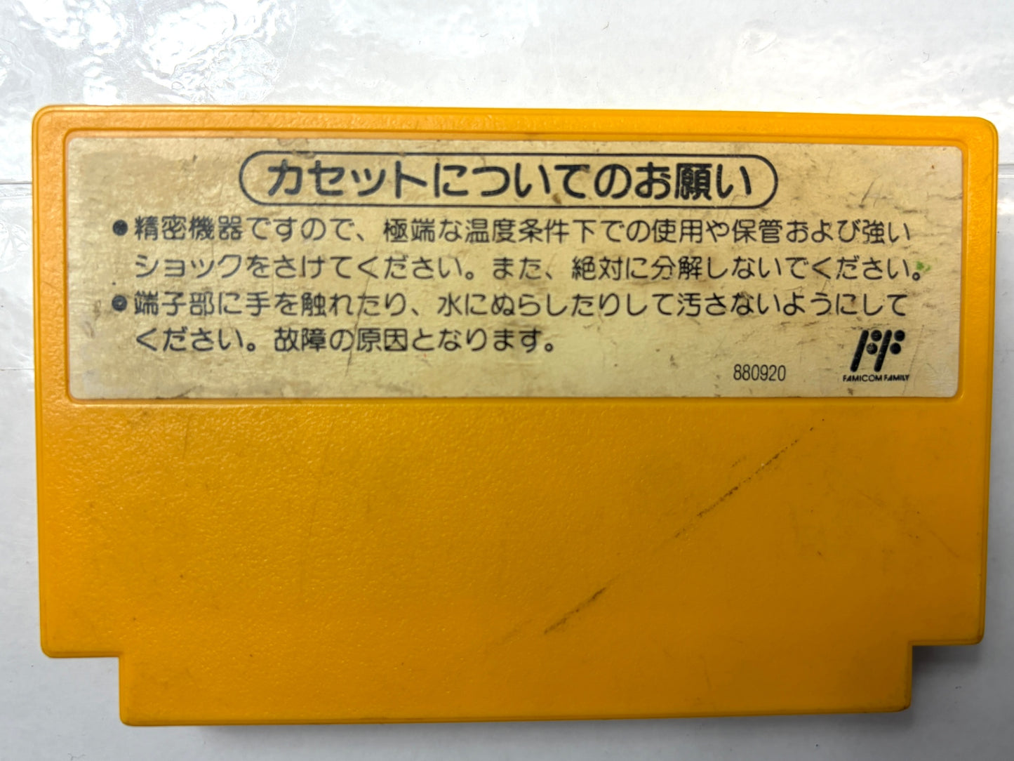 ファミコン FC スーパーマリオブラザーズ3 HVC-UM カセット