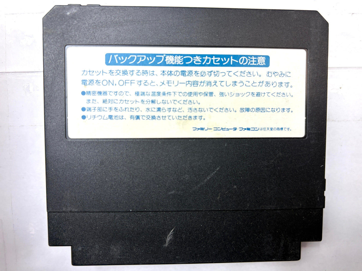 ファミリーコンピュータ がんばれゴエモン外伝2 天下の財宝 カセット（コナミ）