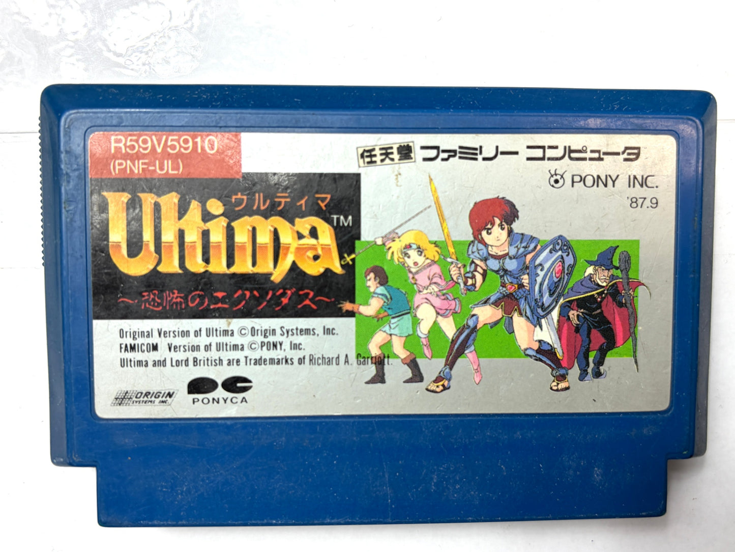 ファミリーコンピュータ ウルティマ 恐怖のエクソダス カセット（ポニーキャニオン）