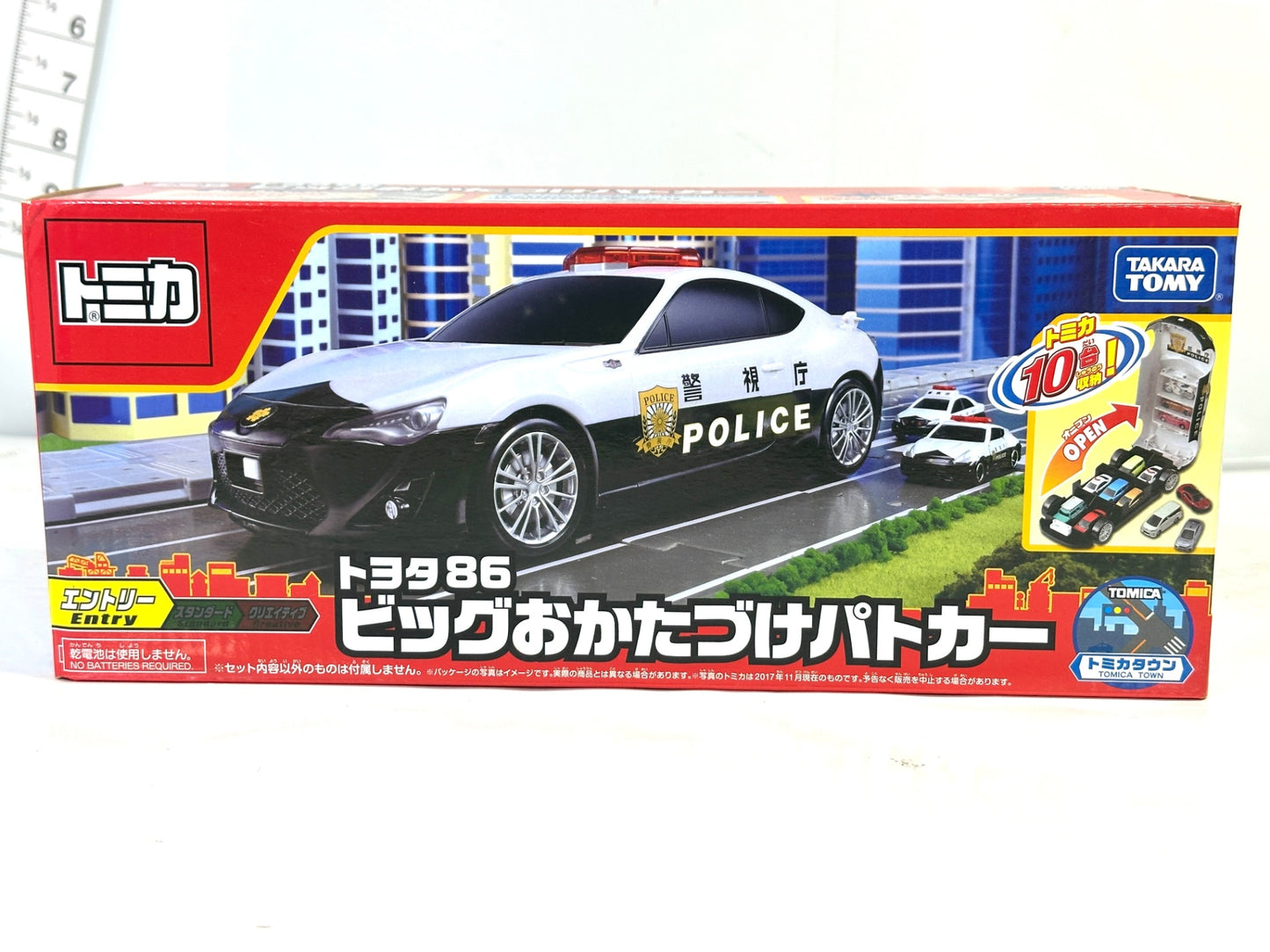 絶版 タカラトミー トミカ TAKARA TOMY ビッグおかたづけパトカー トヨタ86 トミカ10台収納可能 ミニカー 5/29