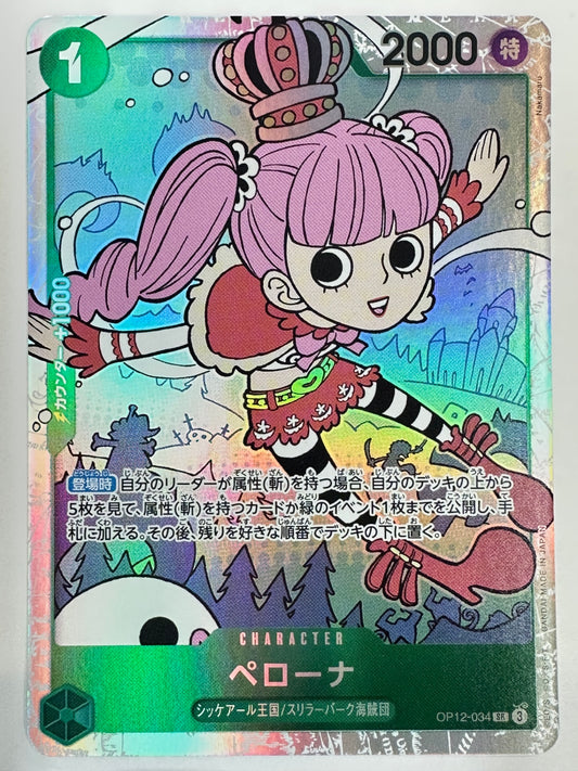 OP12-034 ペローナ