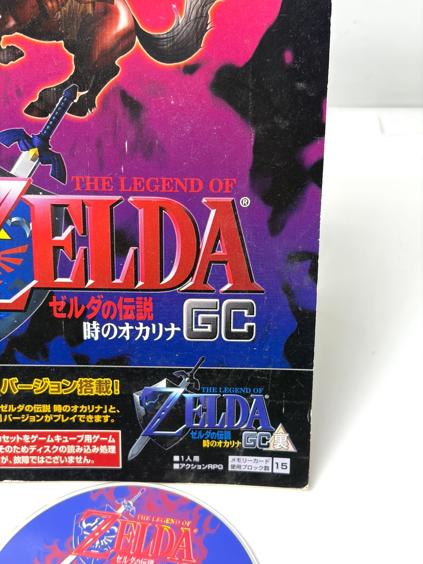 ゼルダの伝説GC 時のオカリナ／裏 ゲームキューブ 非売品 ディスク 任天堂