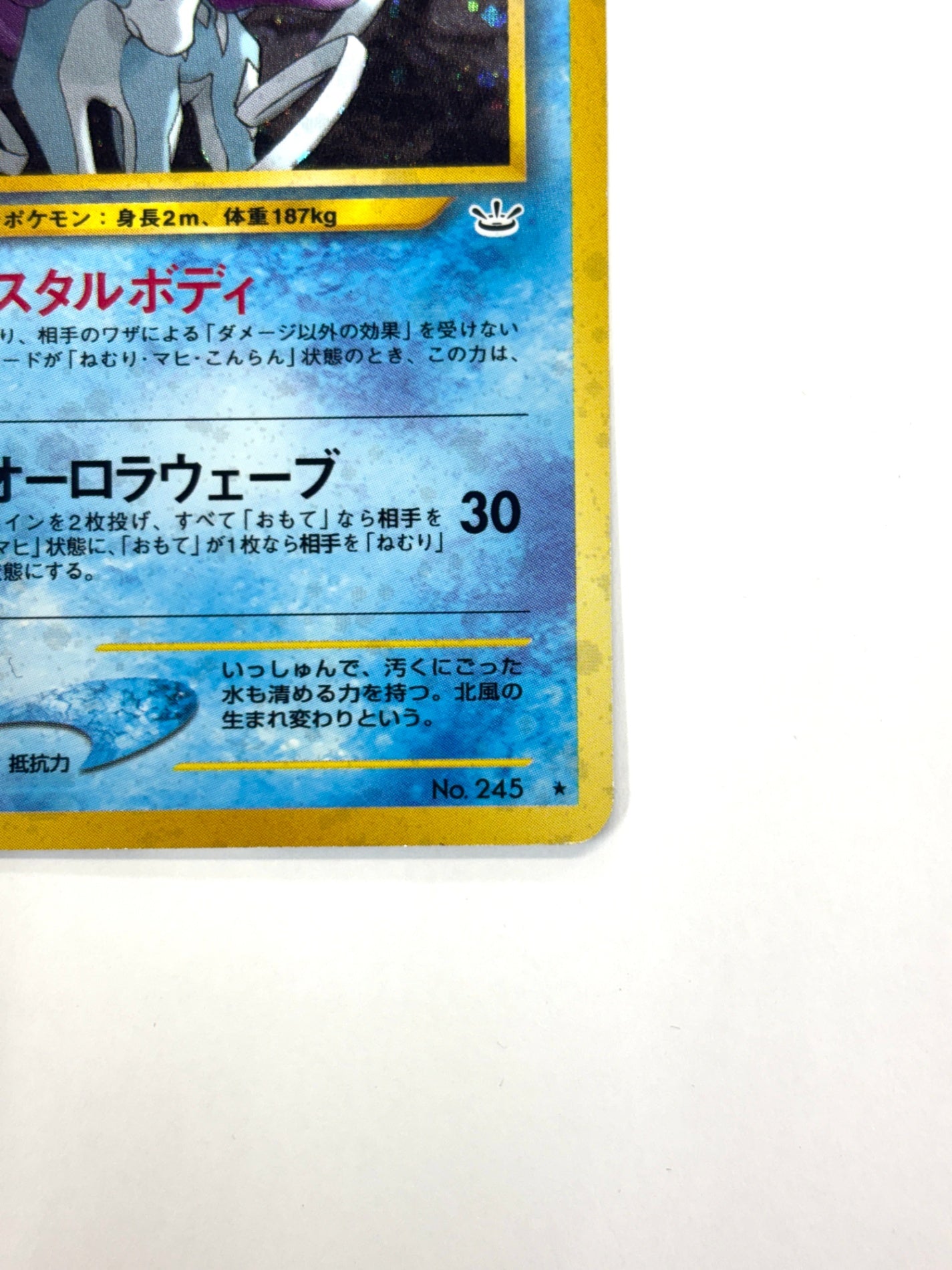 LV33HP70NO245-NEO3 スイクン(右中央:水滴)