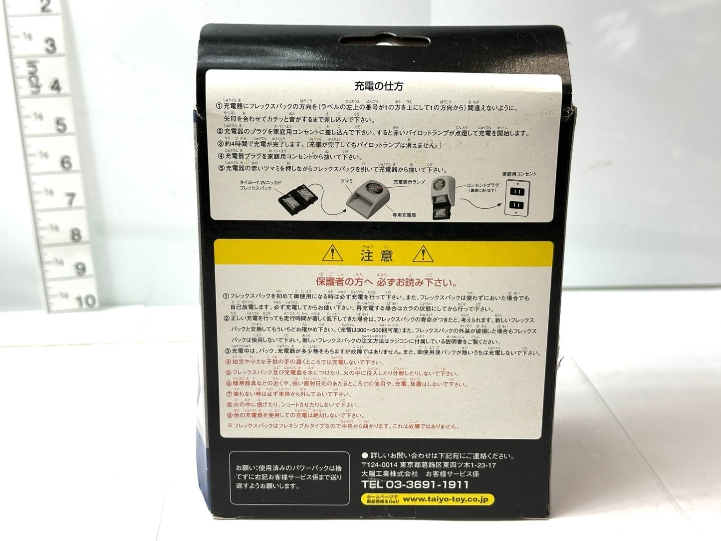 開封済み・未使用品 タイヨー 7.2V ニッカドフレックスパック＆充電器セット ラジコン RC 11/28