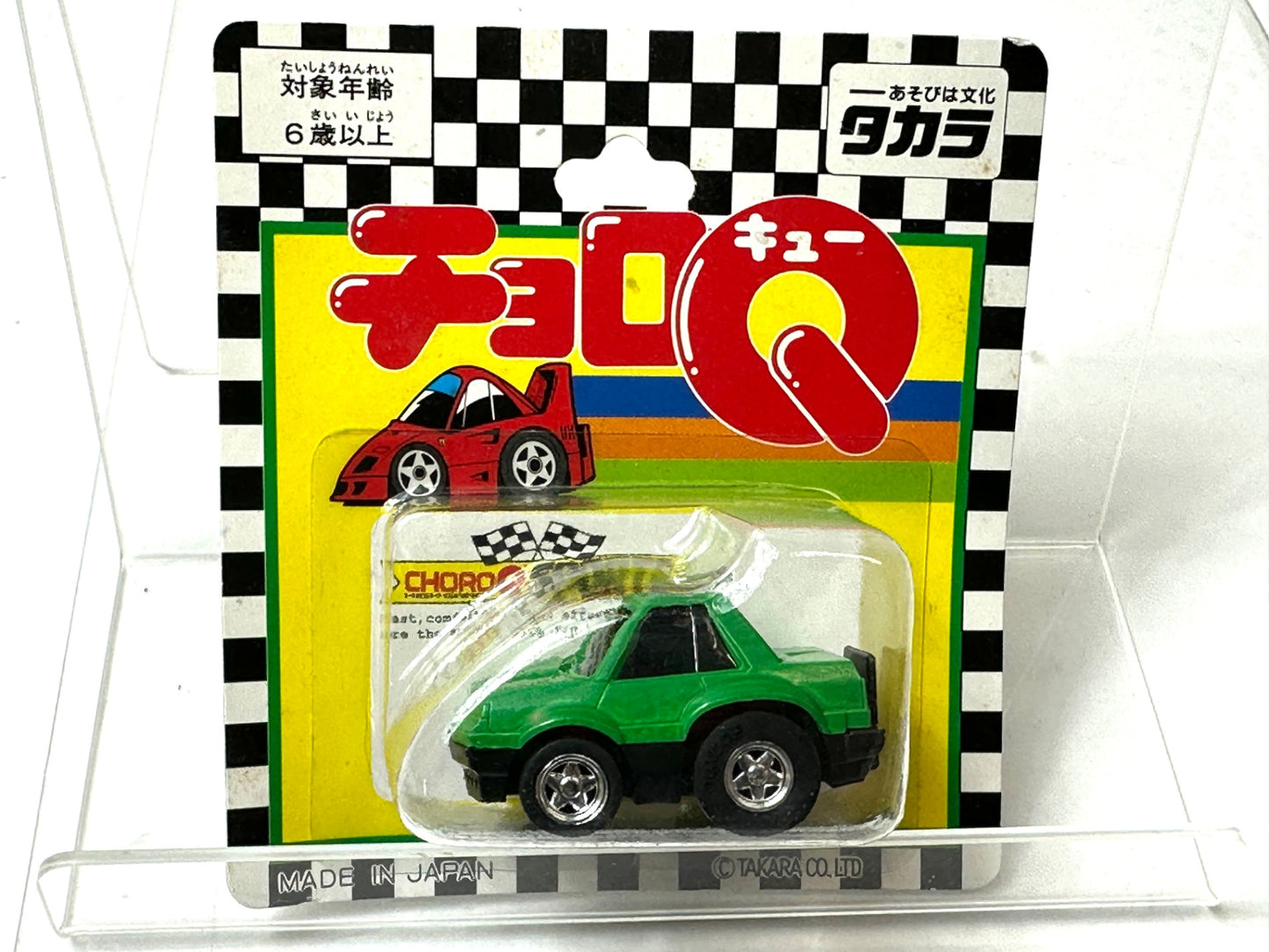 タカラ チョロＱ HG 日産 スカイライン GT-R ケンメリ赤 R8 ターボ 緑 ハコスカ パープル 3個セット 日本製 ミニカー 11/27