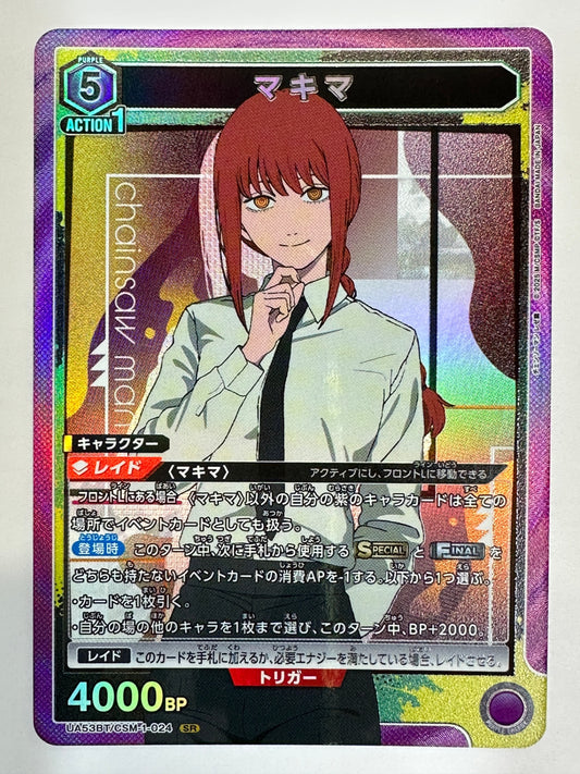 UA53BT/CSM-1-024SR マキマ