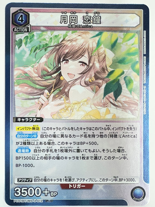 PC01BT/IMS-3-012PcC 月岡 恋鐘