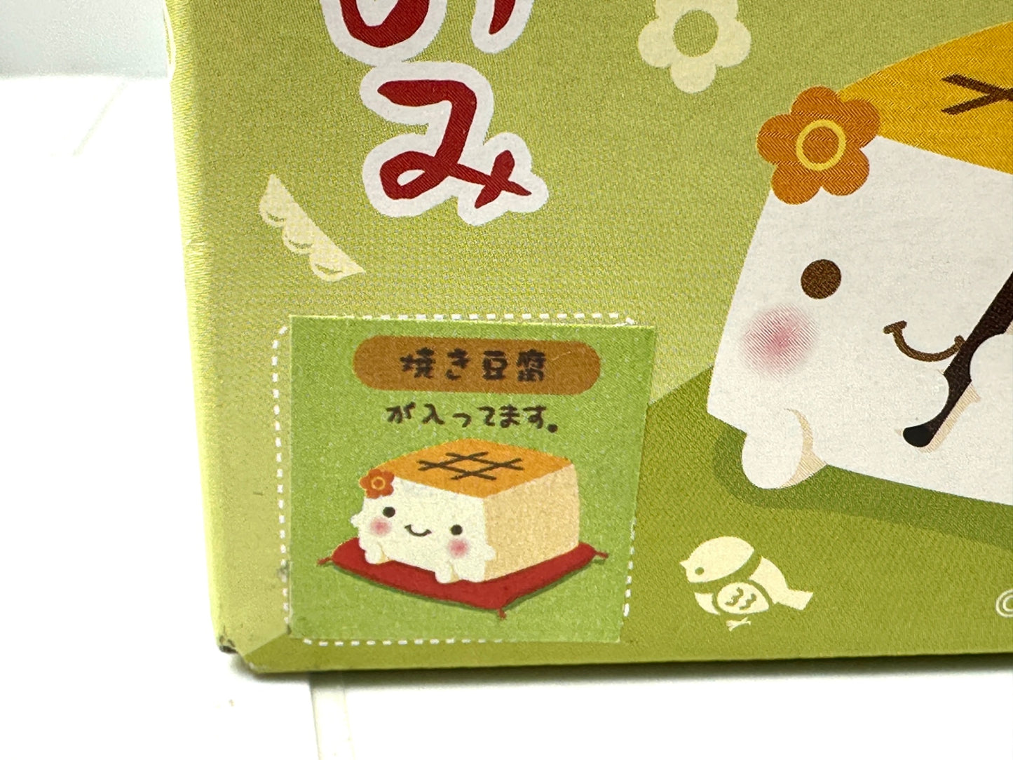 はんなり豆腐 座布団付 湯のみ 全3種セット まっちゃ豆腐 うめ豆腐 焼き豆腐 陶器製 10/17