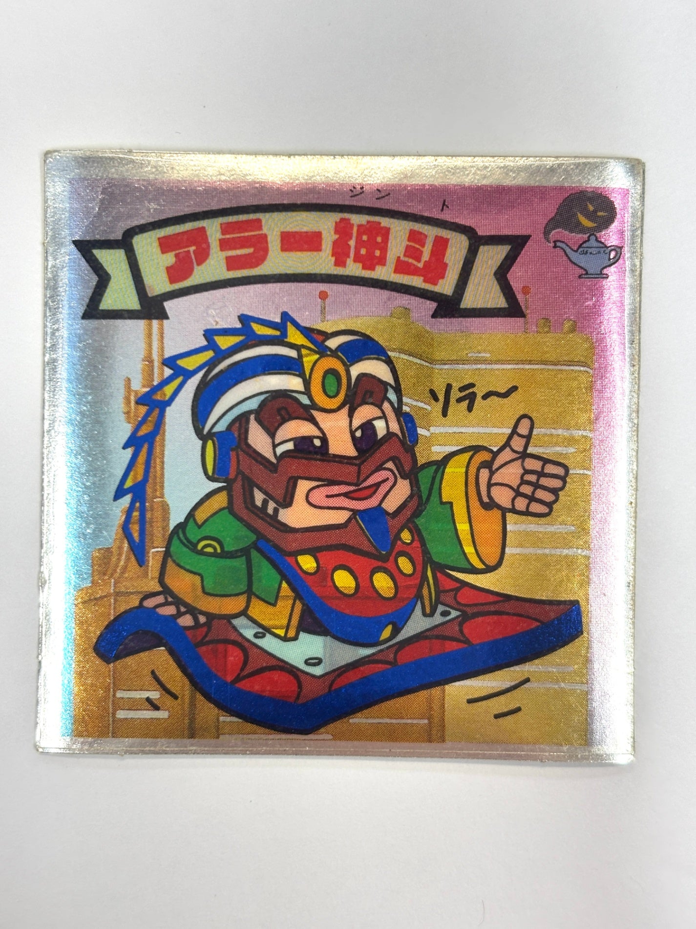ビックリマンシール 悪魔VS天使 アラー神斗