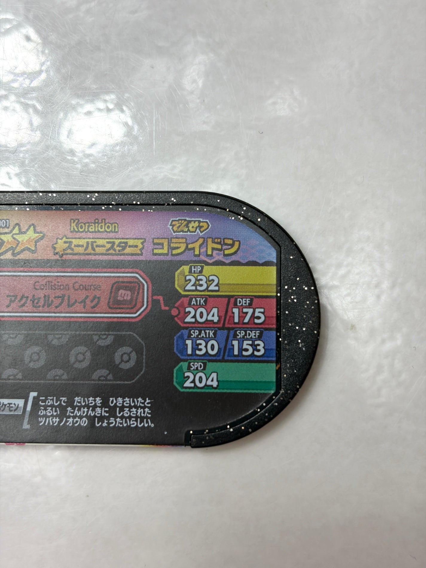 メザスタ ゴージャススター1弾 スーパースター コライドン 4-1-001