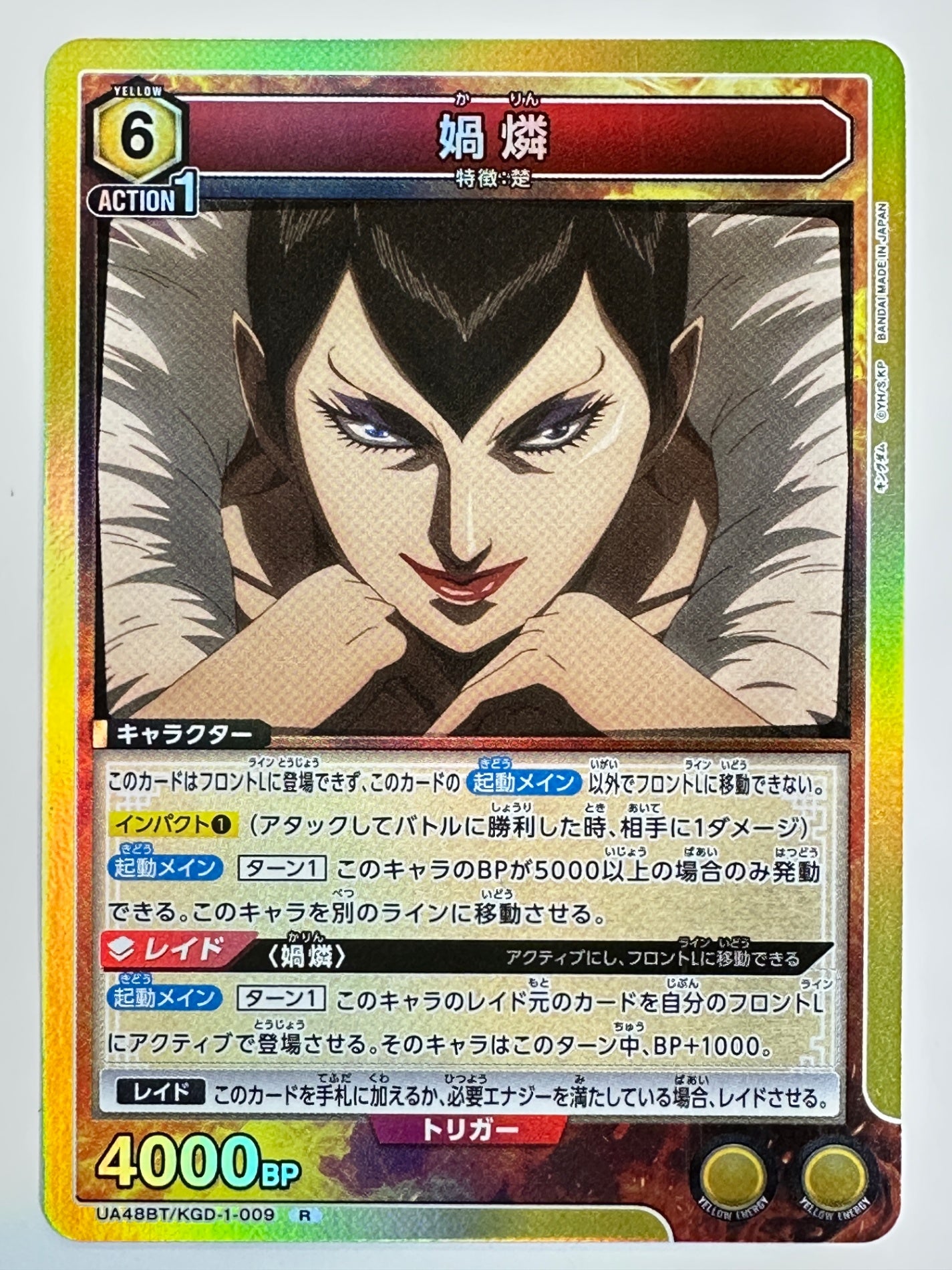 UA48BT/KGD-1-009R カ燐