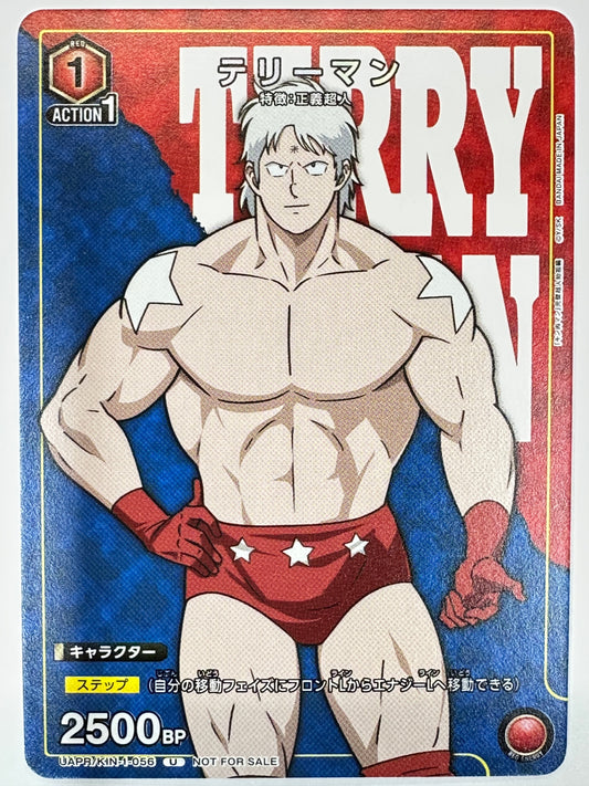 UAPR/KIN-1-056U テリーマン