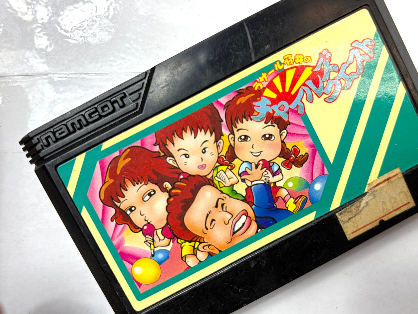 ファミリーコンピュータ ラサール石井のチャイルズクエスト カセット（ナムコ）