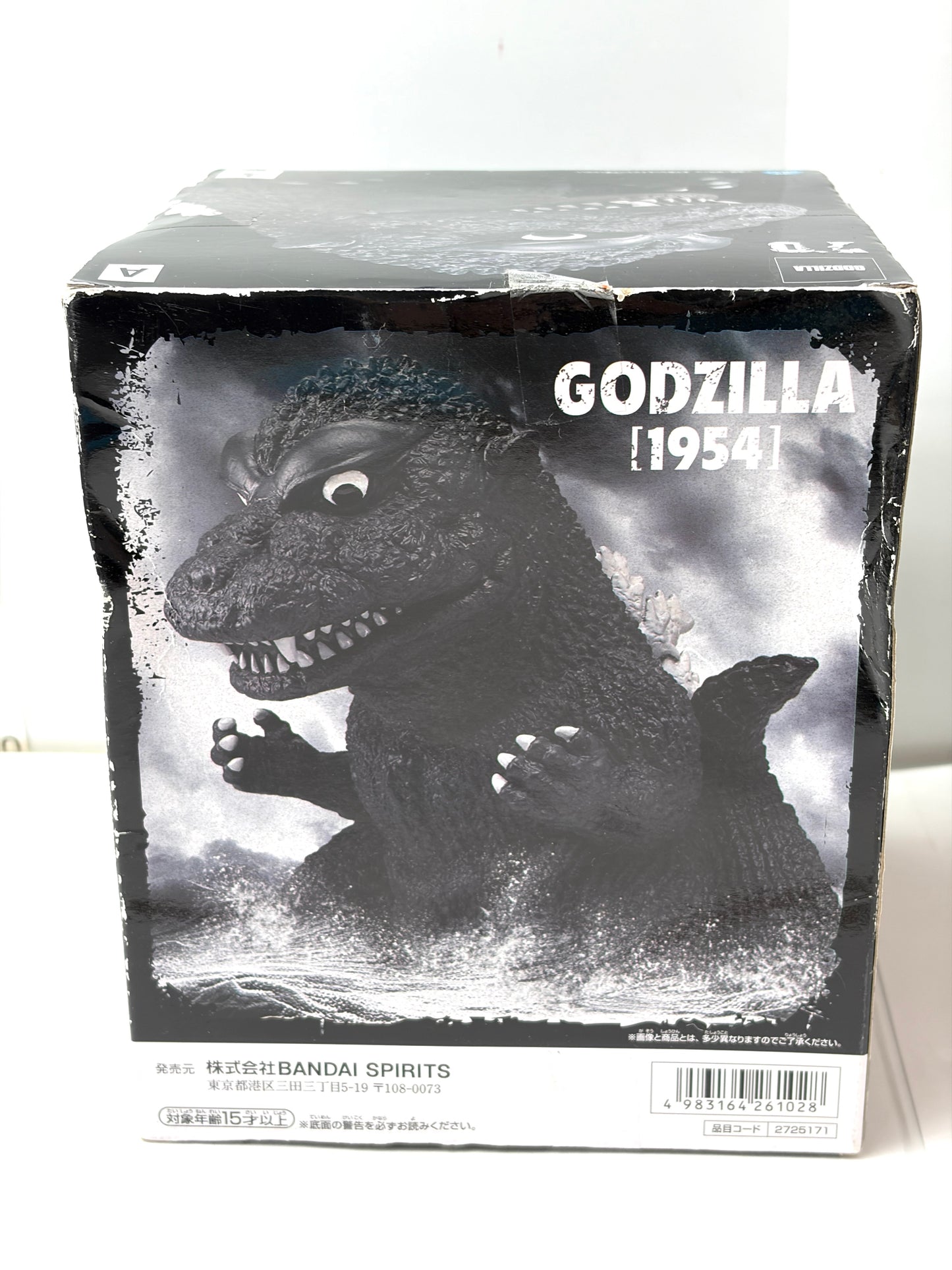 バンプレスト 東宝怪獣シリーズ 鎮座獣 ゴジラ（1954）