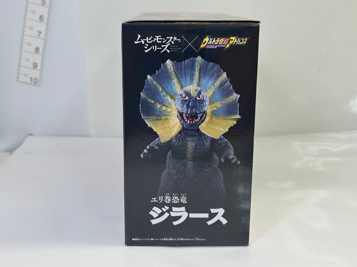 バンダイ BANDAI ムービーモンスターシリーズ×ウルトラ怪獣アドバンス エリ巻恐竜 ジラース フィギュア 10/9