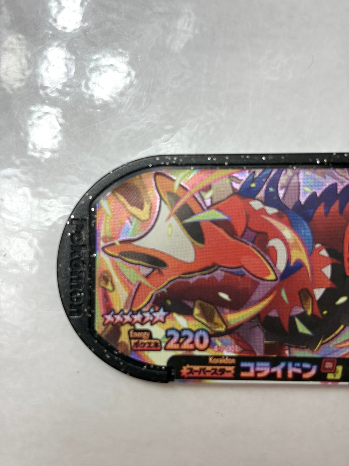 メザスタ ゴージャススター1弾 スーパースター コライドン 4-1-001