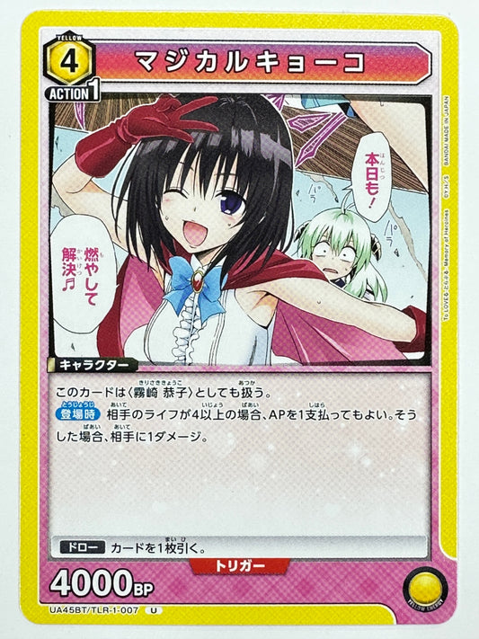 UA45BT/TLR-1-007U マジカルキョーコ