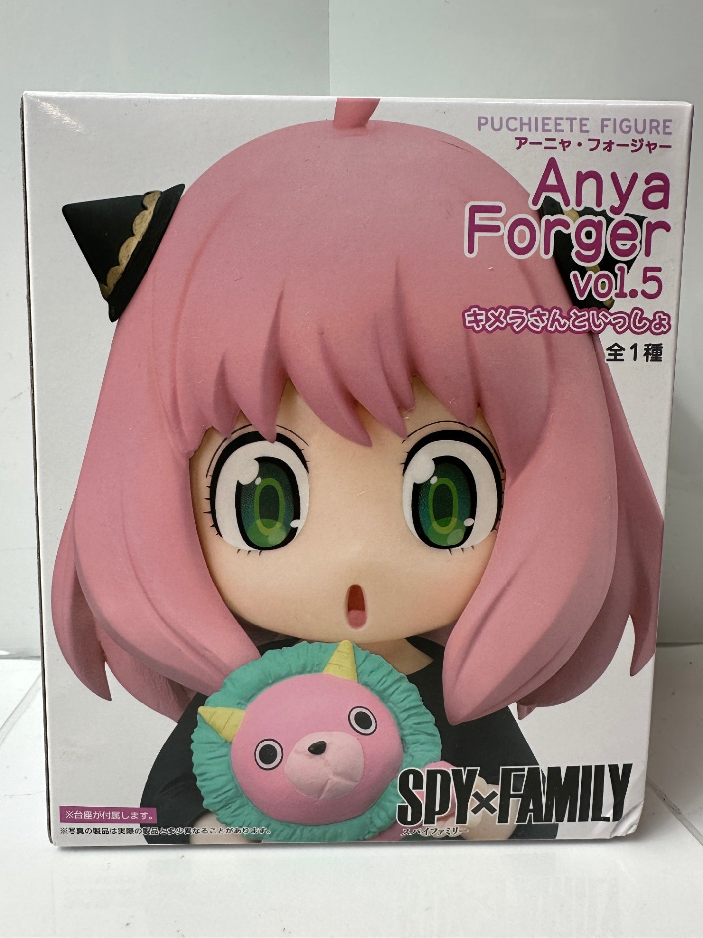 SPY×FAMILY プチエットフィギュア アーニャ・フォージャー vol.5 キメラさんといっしょ BANPRESTO