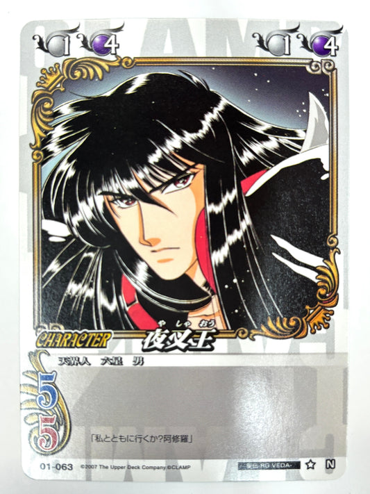 CLAMP in CARDLAND 夜叉王 N 01-063