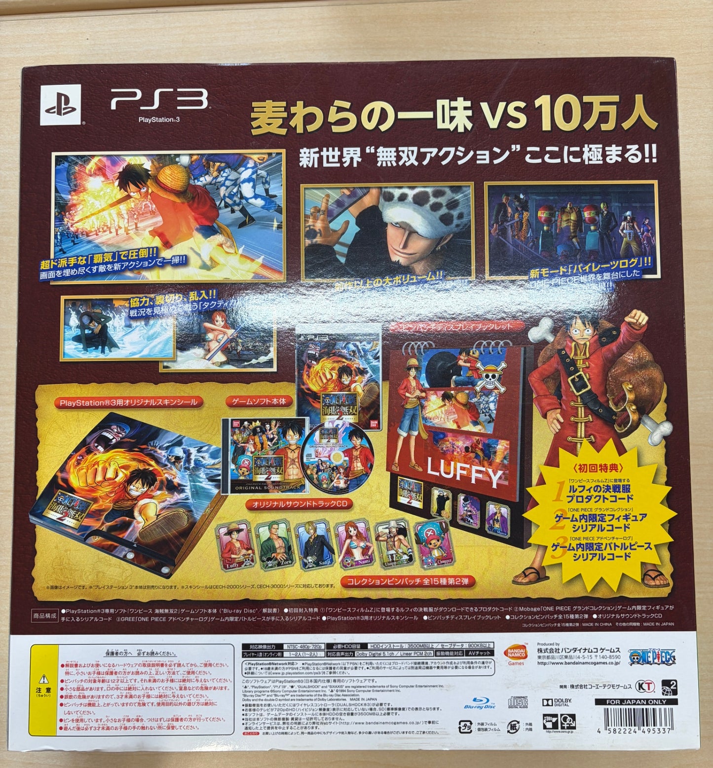 ワンピース 海賊無双2 TREASURE BOX(初回封入特典:ワンピースフィルム Z ルフィの決戦服コスチュームがダウンロードできるプロダクトコード他同梱) - PS3