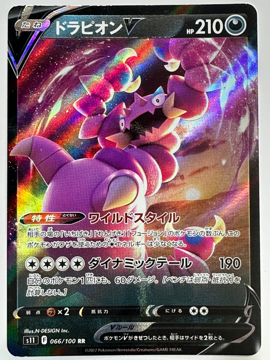 066/100/S11/B ドラピオンV