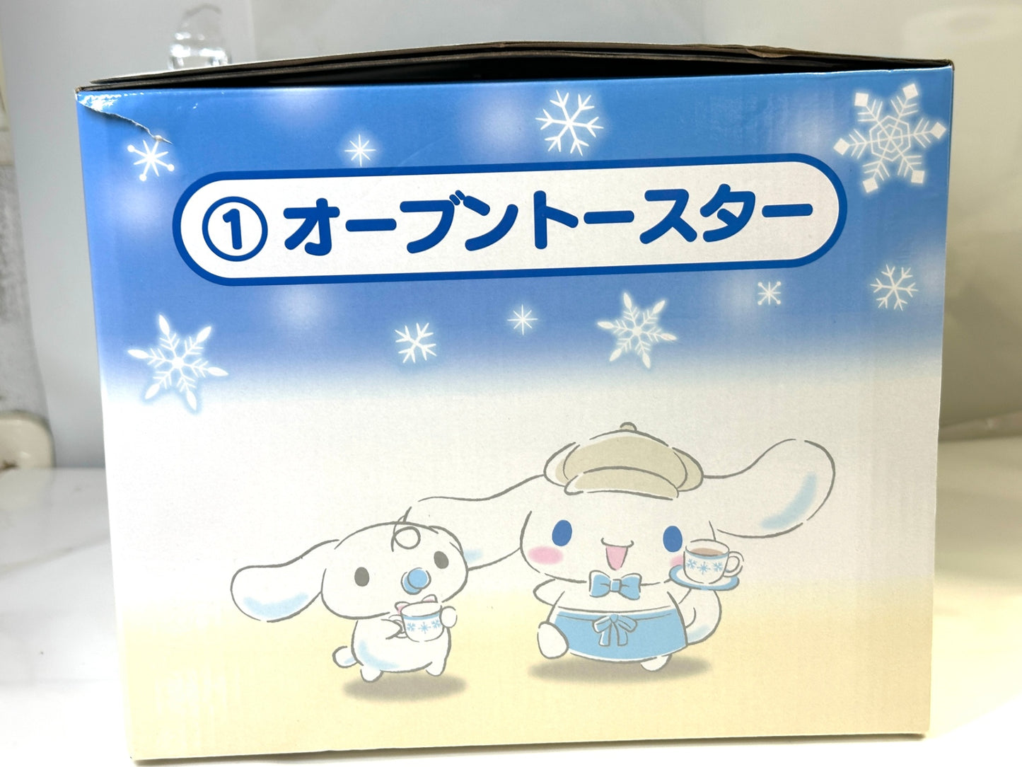 サンリオ 当りくじ シナモロール オーブントースター 4/30