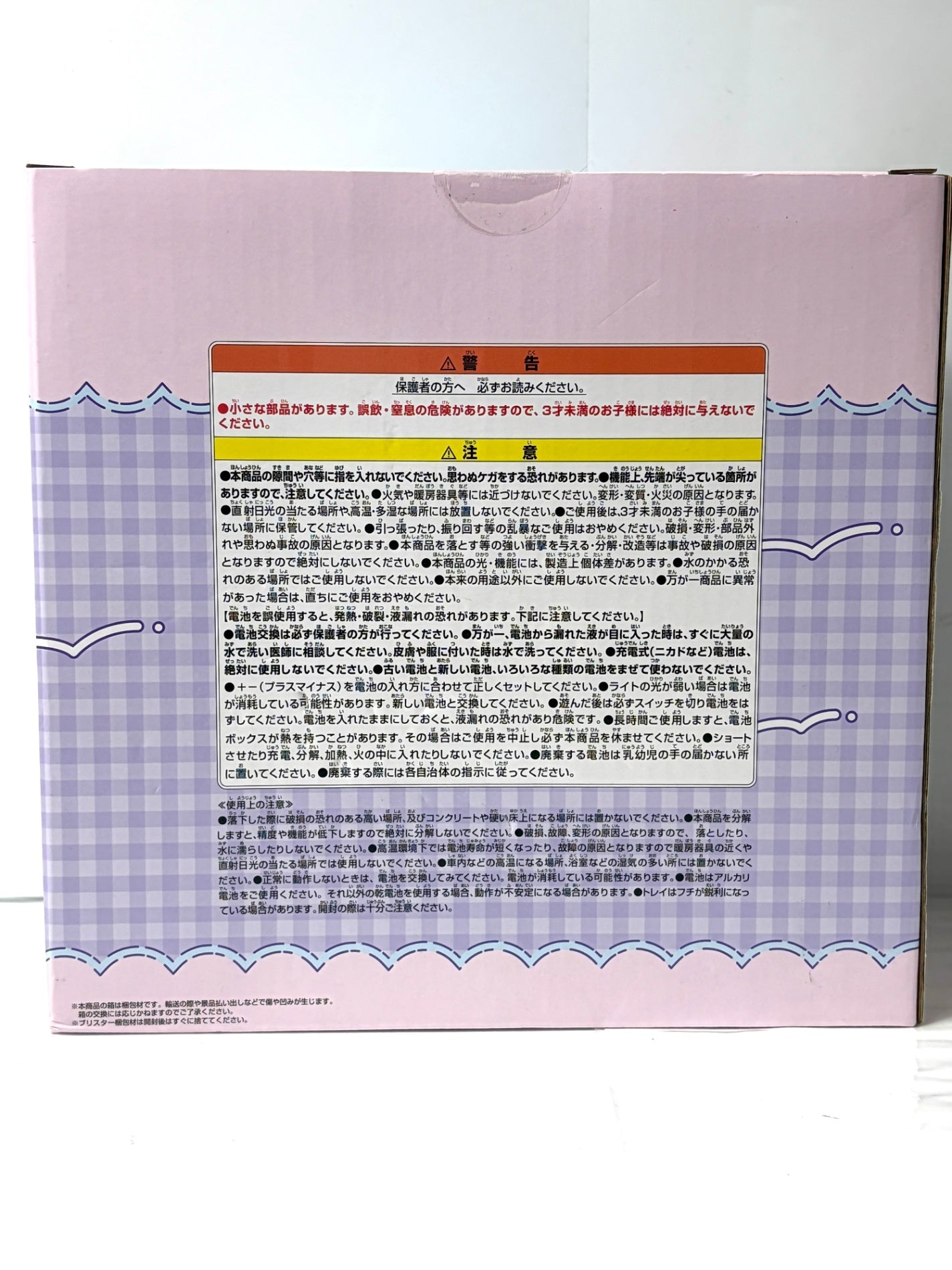 サンリオキャラクターズ ルームライト・クロミ BANPRESTO BANDAI SPIRITS