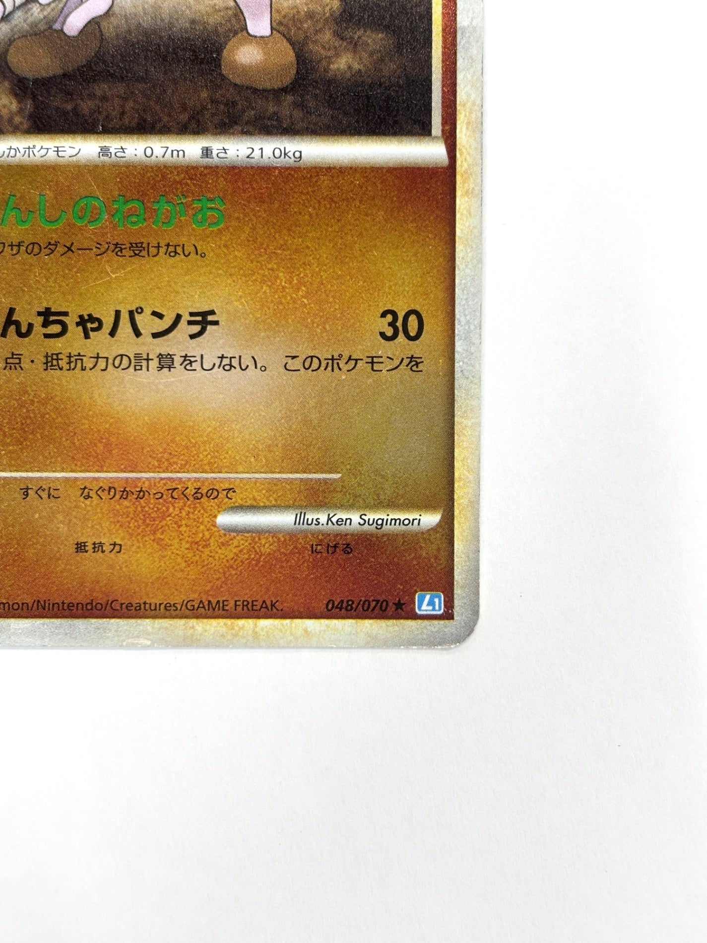 048/070 1ED)バルキー