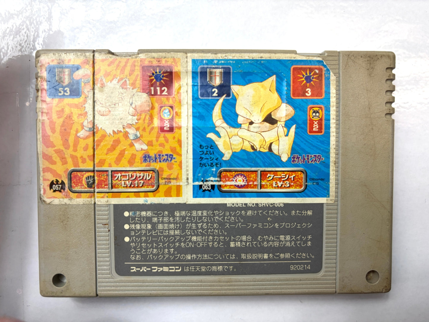 スーパーファミコン　ドラゴンボールZ 超武闘伝2　カセット（バンダイ）