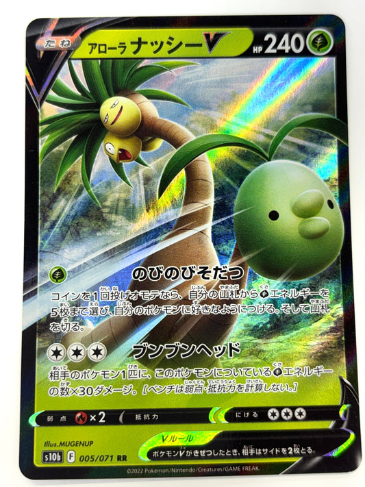 005/071/S10B/B アローラナッシーV