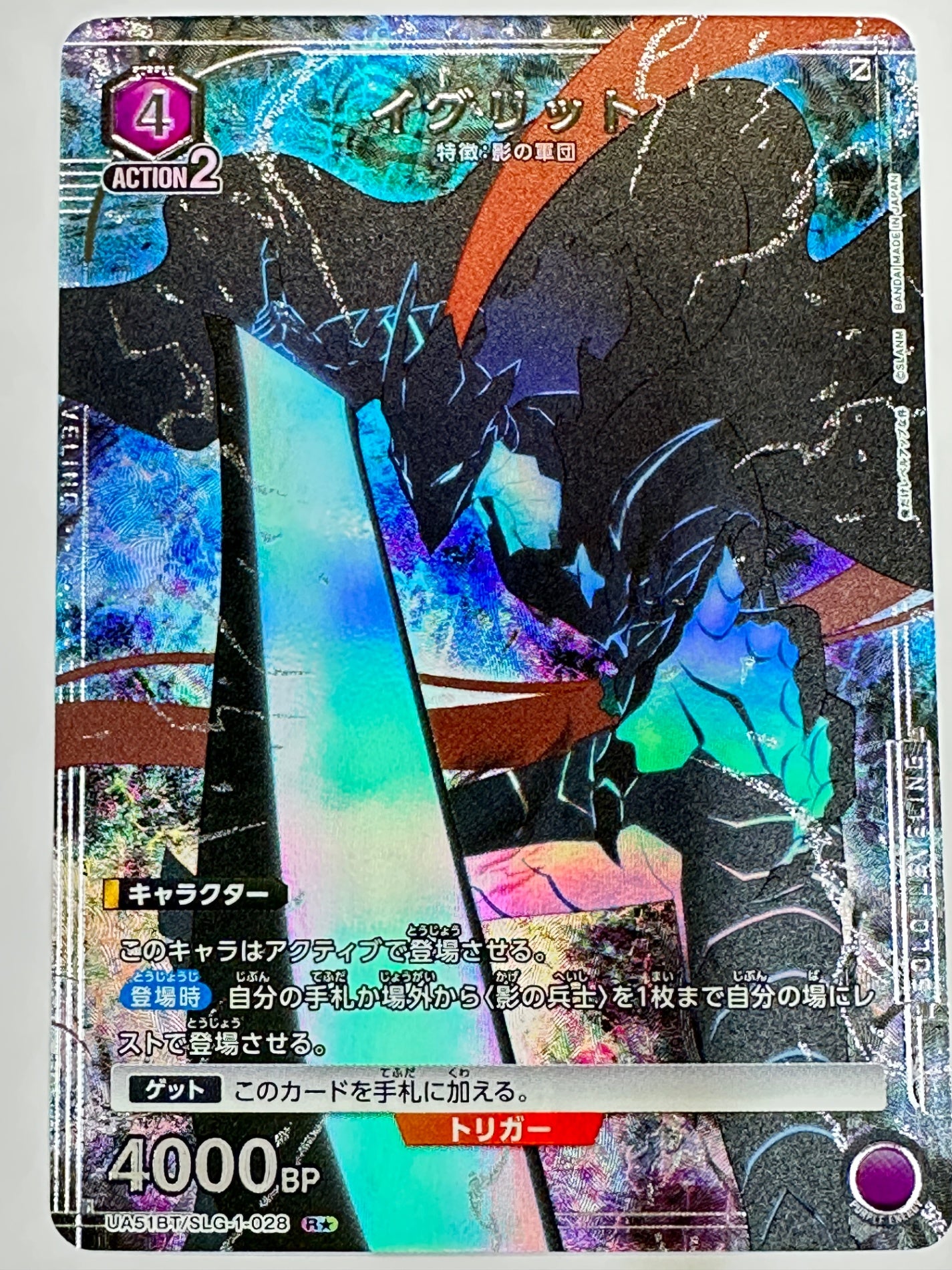 UA51BT/SLG-1-028RS パラレル)イグリット