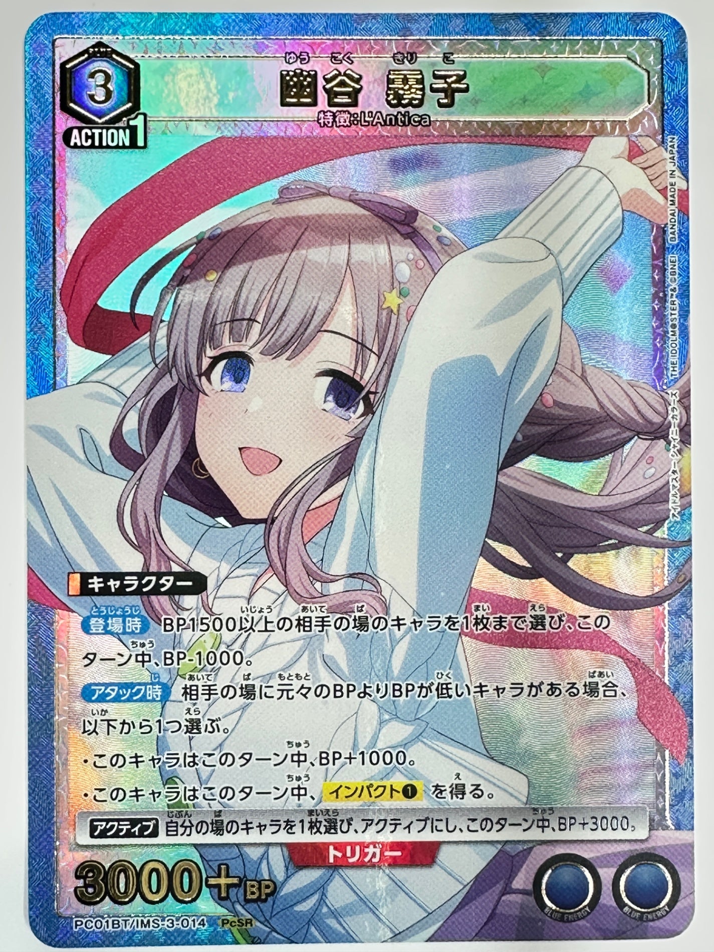 PC01BT/IMS-3-014PcSR 幽谷 霧子