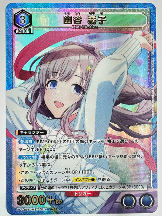 PC01BT/IMS-3-014PcSR 幽谷 霧子