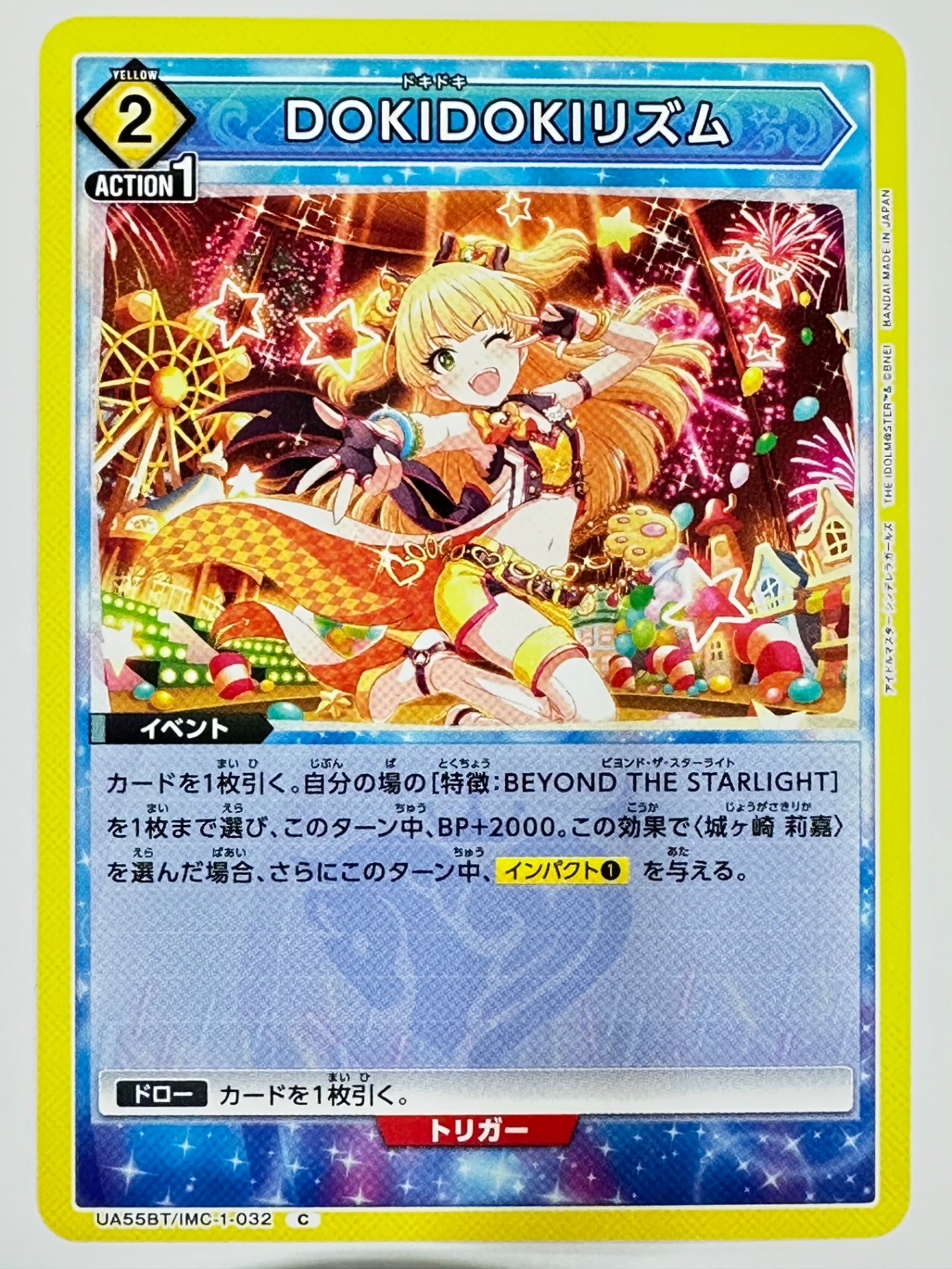 UA55BT/IMC-1-032C DOKIDOKIリズム