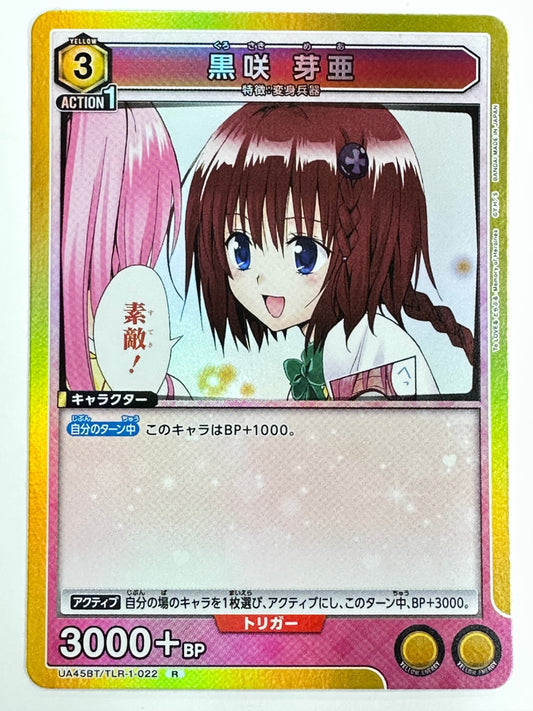 UA45BT/TLR-1-022R 黒咲 芽亜