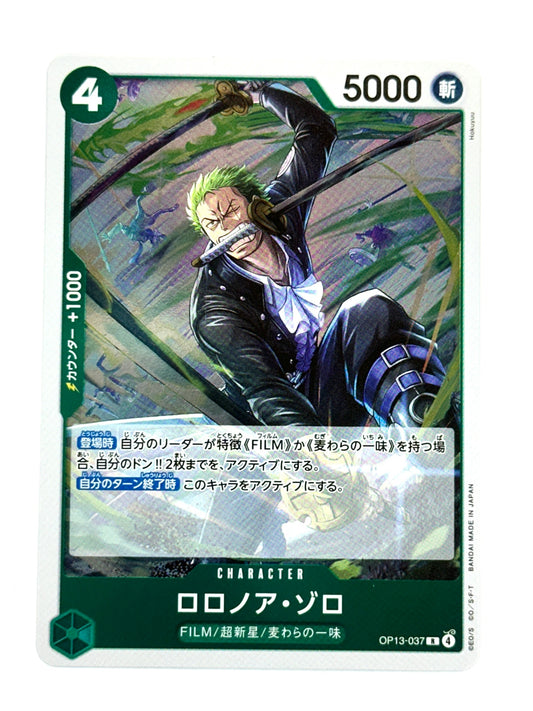OP13-037 ロロノア・ゾロ