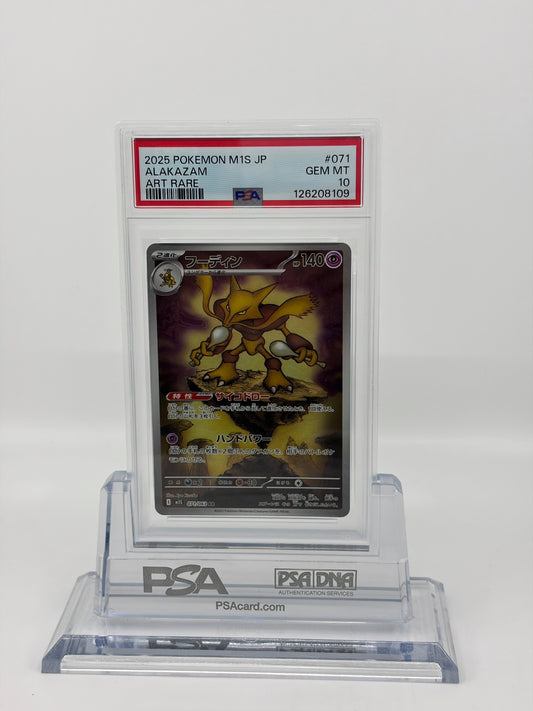ポケモンカード PSA10 フーディン AR M1S #071 GEM M